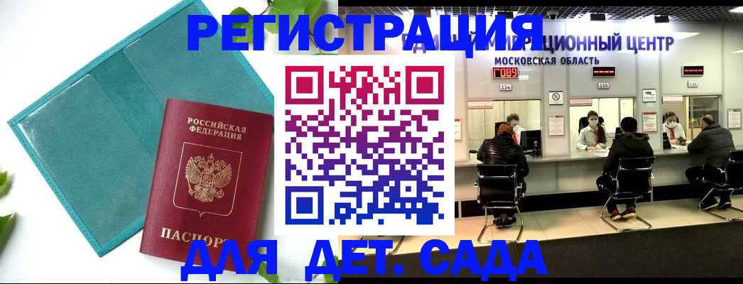 регистрация в Лесозаводске