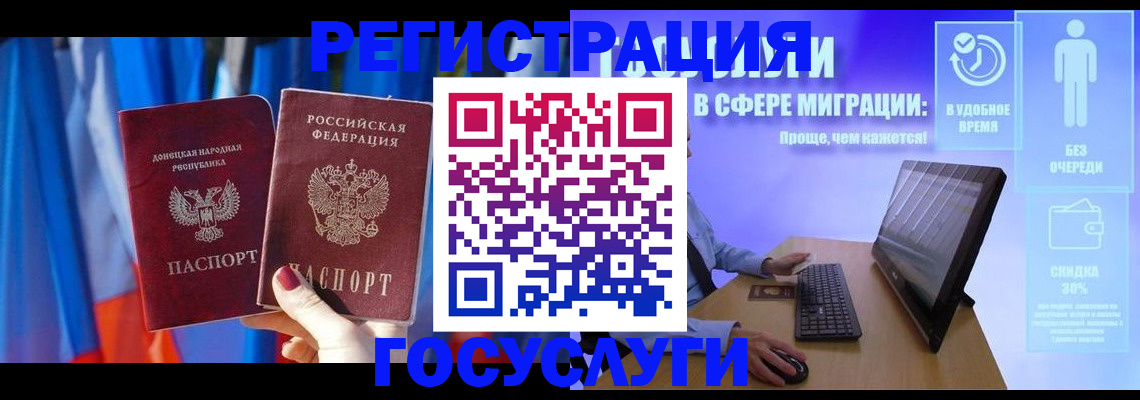 временная регистрация недорого в Лесозаводске
