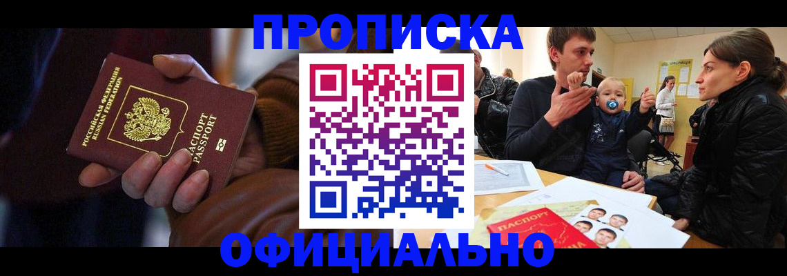 временная регистрация 2025 в Лесозаводске