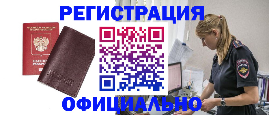 временная регистрация 2025 в Лесозаводске