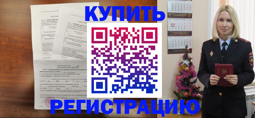 где прописаться в Лесозаводске