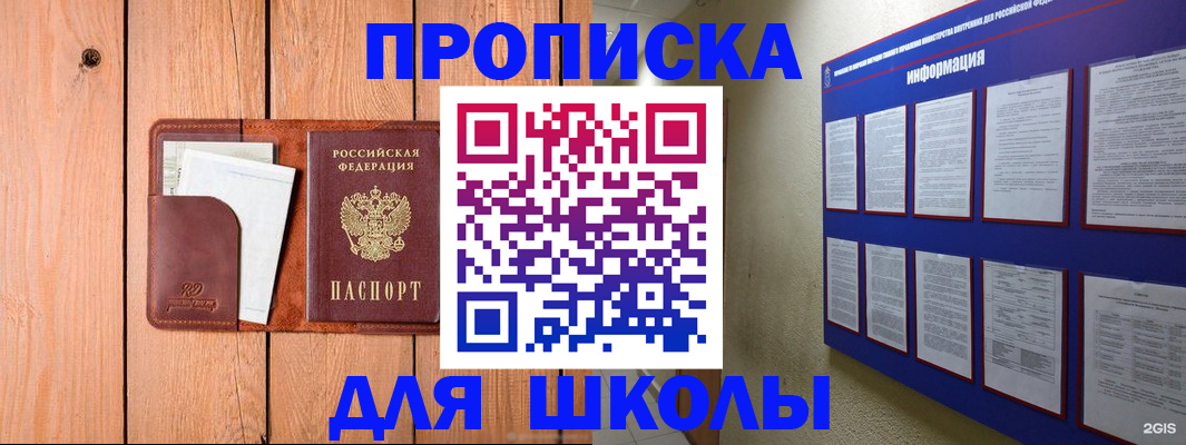 временная регистрация госуслуги в Лесозаводске